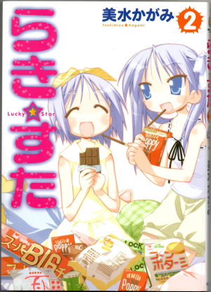 Lucky Star Volume 2 front cover.png