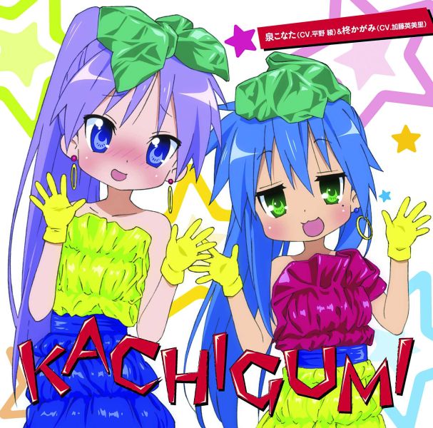 File:Kachigumi cover.jpg