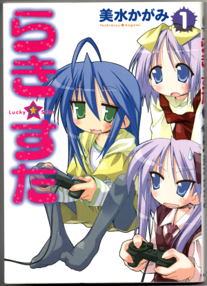 Lucky star volume 1 cover jacket front.png