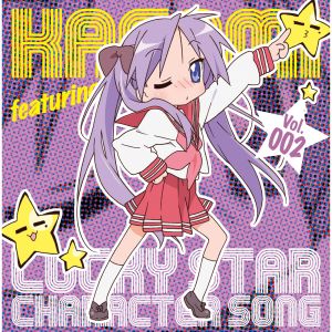 Lucky star character song vol002 hiiragi kagami cover.jpg