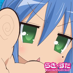 Lucky Star Original Soundtrack cover.jpg