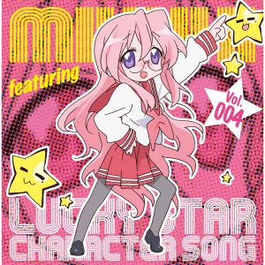 Lucky star character song vol004 takara miyuki cover.jpg